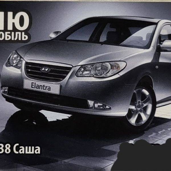 КУПЛЮ ВАШ АВТОМОБІЛЬ
066 437 48 38 Саша